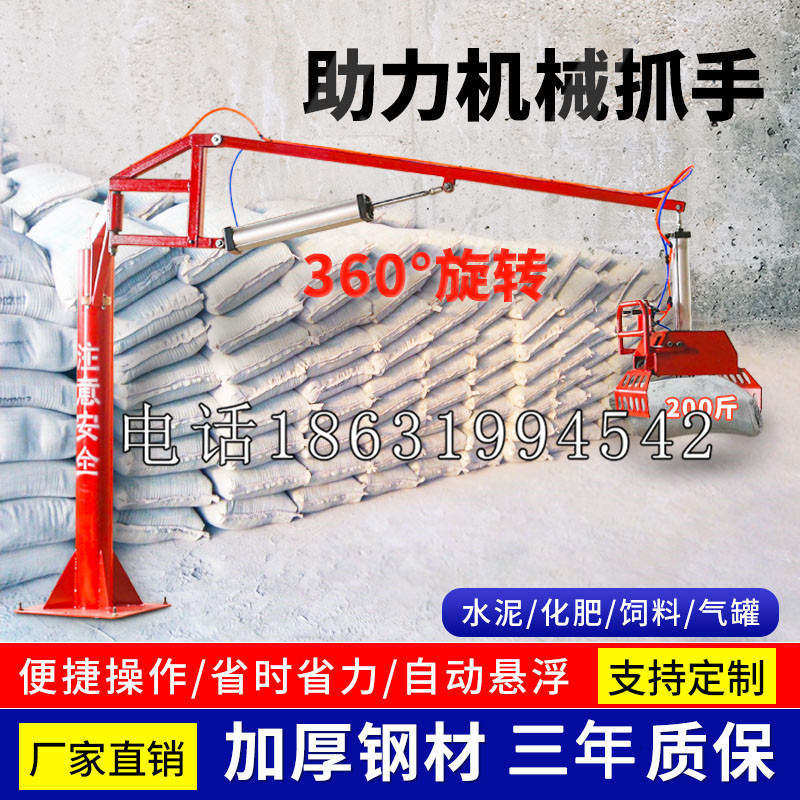 台江区助力机械抓手 平衡吊悬臂吊机车 360°旋转机械手臂 翰盾